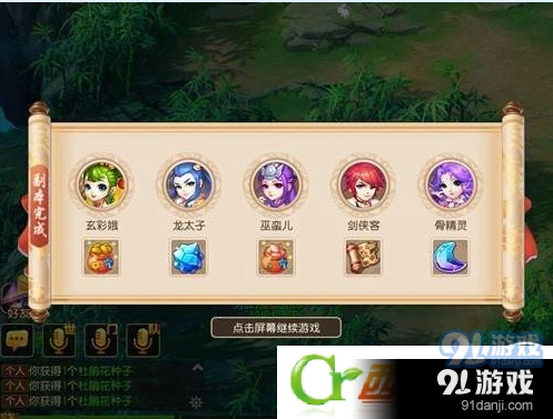 梦幻西游因缘绘副本通关方法详解