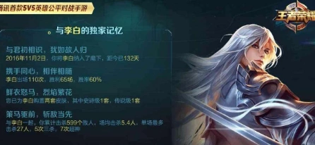 王者荣耀修炼之路英雄记忆入口在哪