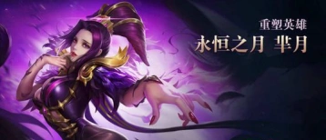 芈月重做机制调整玩法攻略