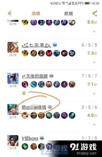 王者荣耀对局玩家qq号获取攻略