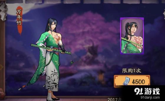 阴阳师万年竹技能使用技巧