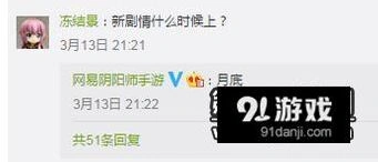 阴阳师新剧情更新时间指南