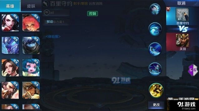 百里守约新英雄技能指南