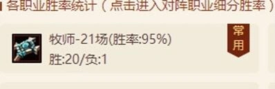 炉石传说心火牧卡组 低保实战攻略