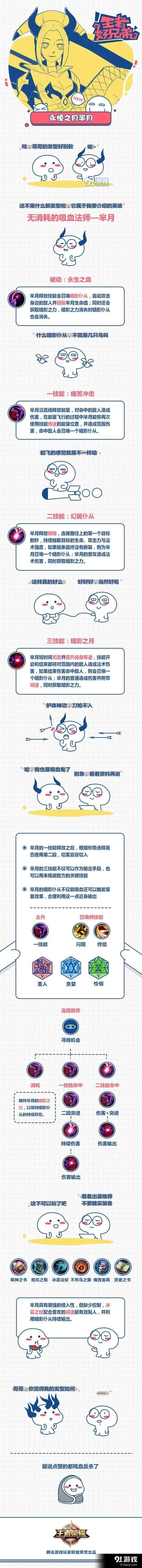 王者荣耀芈月法装肉装对比