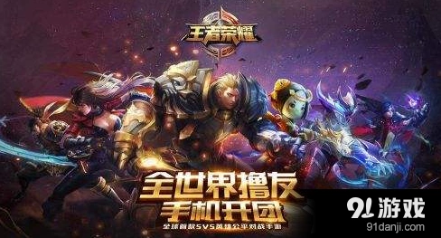 王者荣耀3月2日体验服抢号全教程
