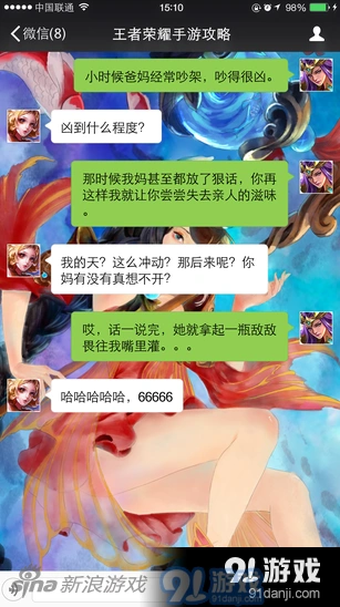 王者荣耀喂儿伐木累系列精彩对话再续前缘