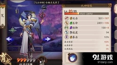 阴阳师荒技能分析 斗技用法指南
