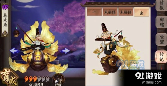 阴阳师惠比寿养成攻略 惠比寿副本斗技指南