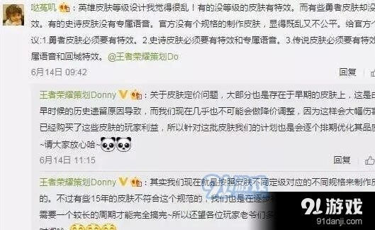王者荣耀策划大爆料 马克新皮肤即将推出娜可露露加强
