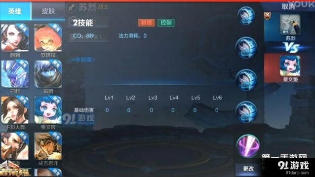 苏烈铭文攻击暴击移速搭配