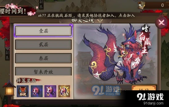 阴阳师暗白藏副本通关技巧教程