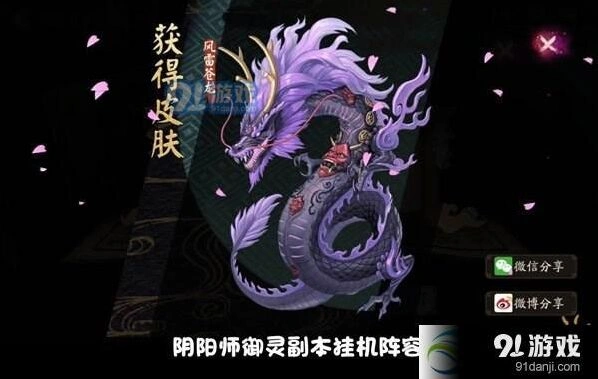 阴阳师御灵副本阵容选择攻略指南