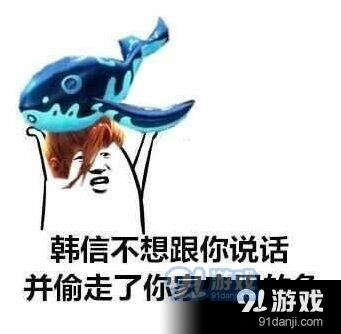 王者荣耀韩信偷鲲梗出处回顾 王者荣耀韩信偷鲲详解