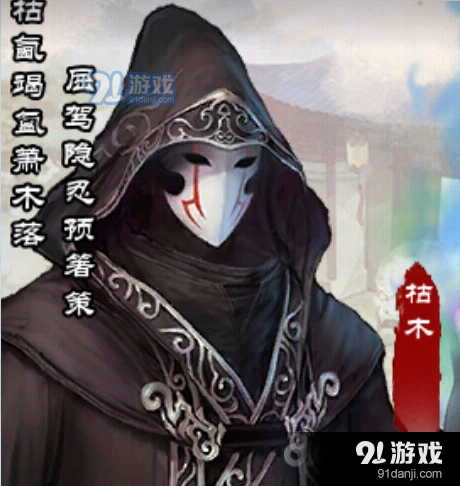 仙剑奇侠传online画册枯木相关攻略