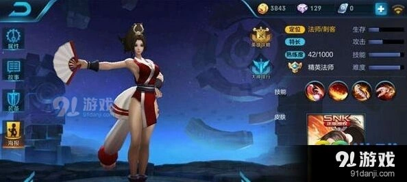 不知火舞S8赛季出装顺风逆风攻略