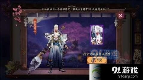 阴阳师墨意丹心皮肤获取流程介绍
