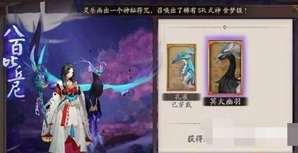 御灵皮肤材料在哪儿打 阴阳师