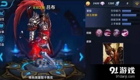 王者荣耀S7赛季吕布最强出装攻略