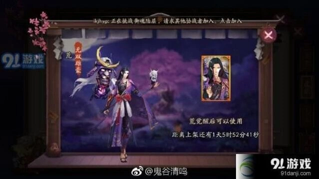 阴阳师荒无双雄豪皮肤多少钱