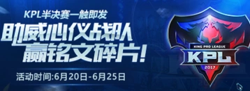 王者荣耀助威kpl徽章怎么玩