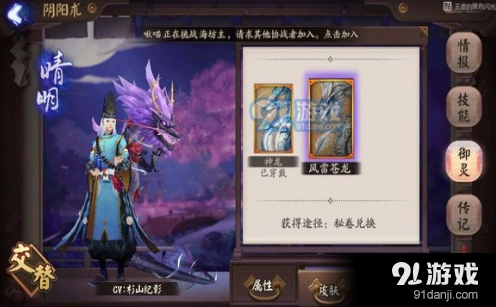 阴阳师御灵天赋获得方法 御灵天赋有什么用