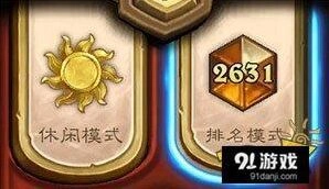 《炉石传说》传统防战卡组实战攻略