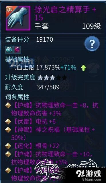 倩女幽魂侠客玩法技巧分享