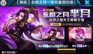 芈月重做技能改动与购买建议
