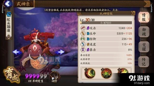 阴阳师单刷魂十极限茨木打法流程攻略