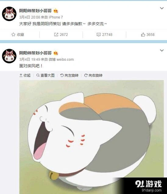 《阴阳师》策划微博开通 热点答疑详解