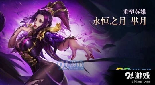 王者荣耀芈月重做改动指南
