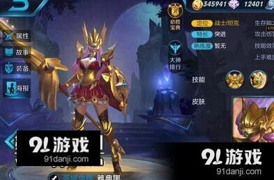 王者荣耀S7雅典娜六神装出装技巧