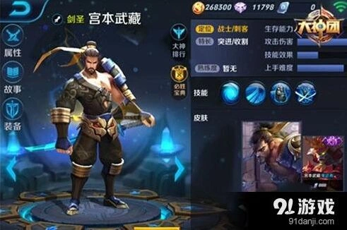 王者荣耀宫本武藏s7铭文攻略分享，宫本武藏s7最佳铭文搭配
