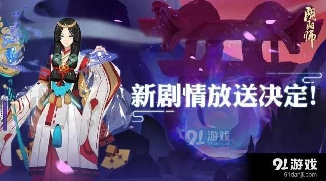 阴阳师20章剧情平民打法攻略阵容配置技巧