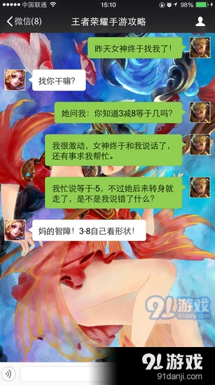 王者荣耀英雄搞笑对白段子