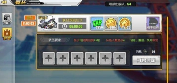 碧蓝航线紧急委托怎么触发 奖励内容说明