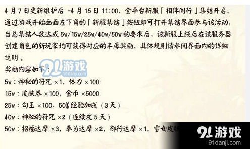 阴阳师相伴同行新服集结 雪女皮肤获取攻略