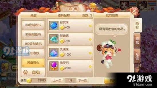 诛仙手游洗魂系统全面指南