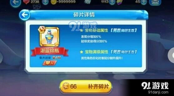 天天酷跑湛蓝锦瓶搭配推荐