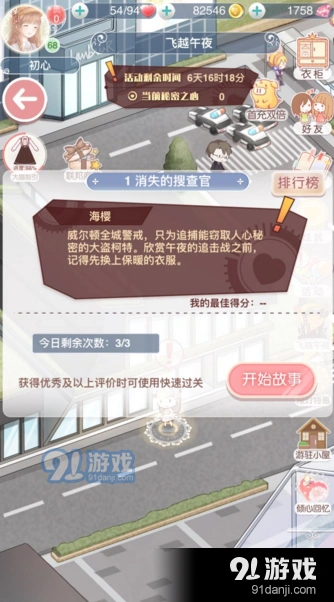 奇迹暖暖消失的搜查官S搭配玩法技巧