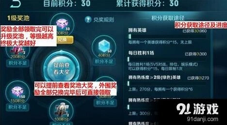 王者荣耀修炼之路积分快速获取