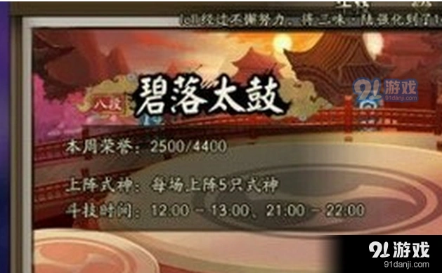阴阳师斗技低保阵容套路推荐要诀