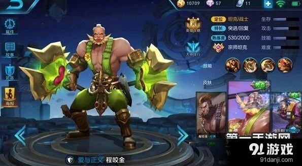 王者荣耀S7赛季程咬金出装，暴烈双斧详解