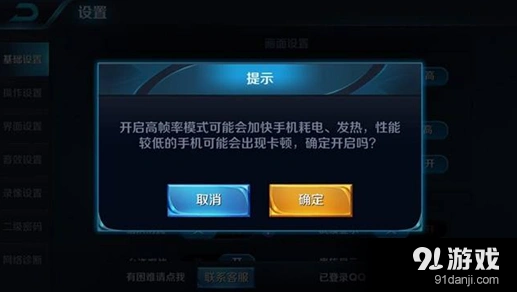 王者荣耀高帧率模式机型支持名单完整版