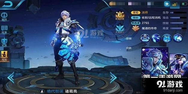 王者荣耀诸葛亮收割技巧，被动触发与团战玩法详解