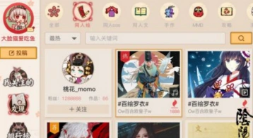 阴阳师同人社区功能解读 作品交流平台