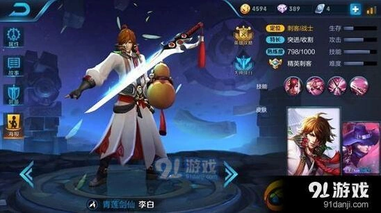 王者荣耀李白打野细节攻略