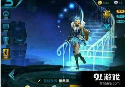 王者荣耀雅典娜冰冠女神皮肤购买方式分享