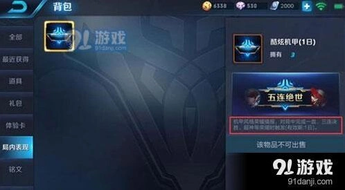 王者荣耀荣耀播报获得全指南